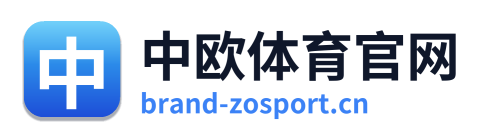 中欧体育官网